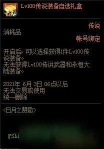 《DNF》4月22日更新内容一览 4月22日更新日志