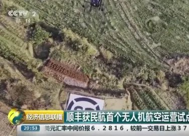 首张无人机航空运营许可证是什么情况？