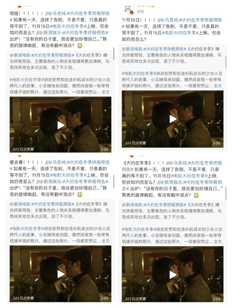 马思纯和周冬雨的友谊你羡慕吗?