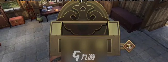 逆水寒手游岁月神偷箱子密码-岁月神偷奇遇攻略