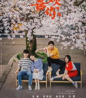 《我只喜欢你》什么时候播？每周几更新几集