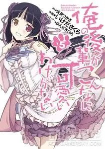 《樱花庄的宠物女孩》等三部漫画5月完结
