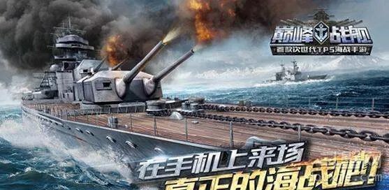 巅峰战舰修改器怎么用 金币修改器安卓版分享