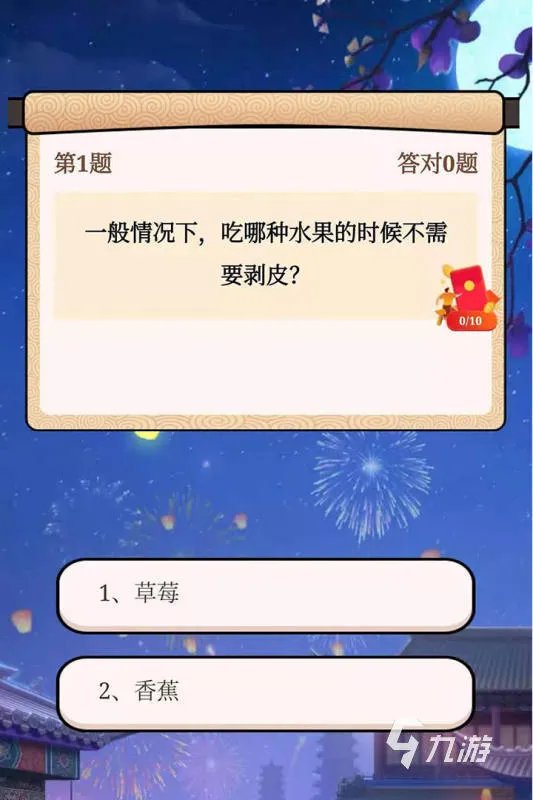 最新知识答题类游戏排行榜前十名2021 知识答题类游戏大全