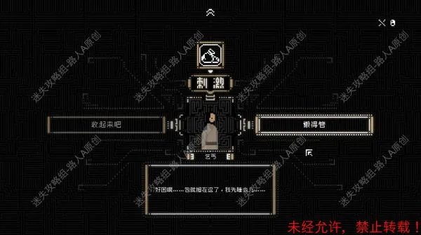 《山海旅人》全流程图文攻略