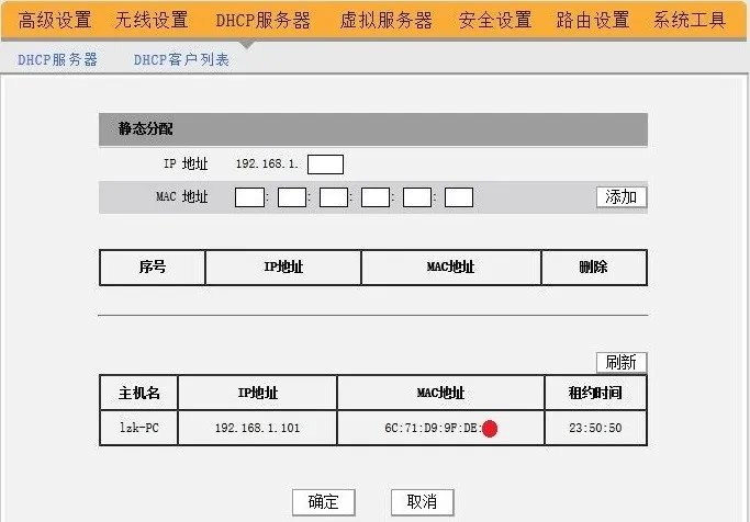 D-Link DIR-616路由器,怎么给无线网络限速?