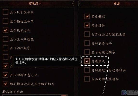 暗黑3如何换技能位置