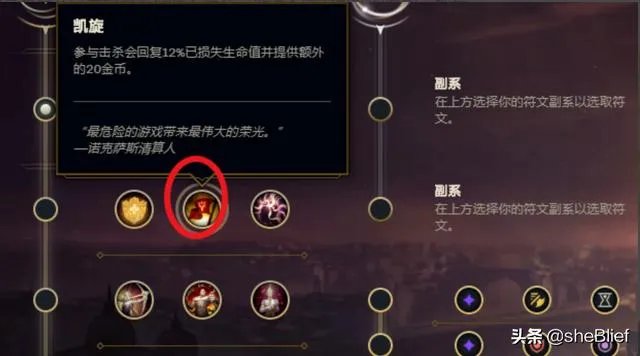 LOL s10赛季皎月中单天赋符文怎么带？