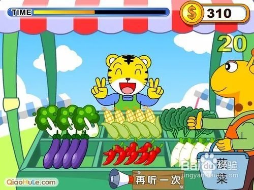 巧虎国字蔬菜园攻略