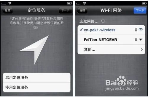 iphone4s怎么激活？手把手教你激活iphone4s