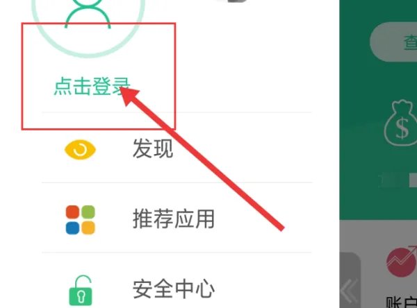 中国工商银行超交易限额