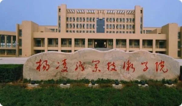 陕西省有哪些大专？哪所大专比较好？