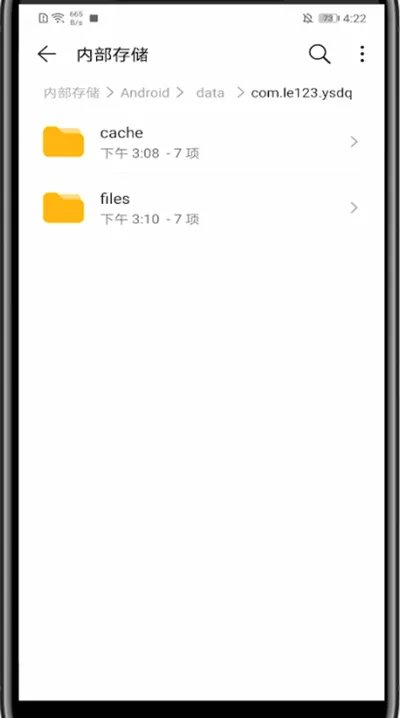 影视大全下载的app在哪个文件夹