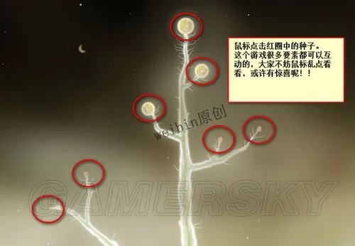 《植物精灵》详细图文攻略