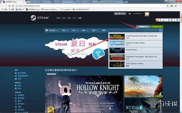 《绝地求生大逃杀》下载教程