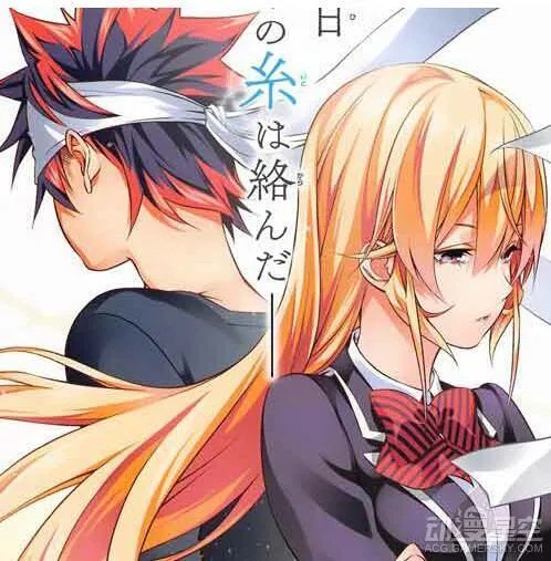 《食戟之灵》漫画168先行图 风流大叔攻略幼女