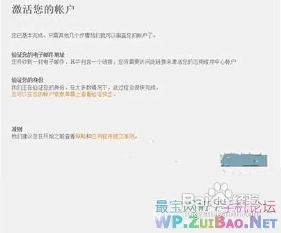 诺基亚Lumia 710越狱教程Lumia 710完美越狱教程