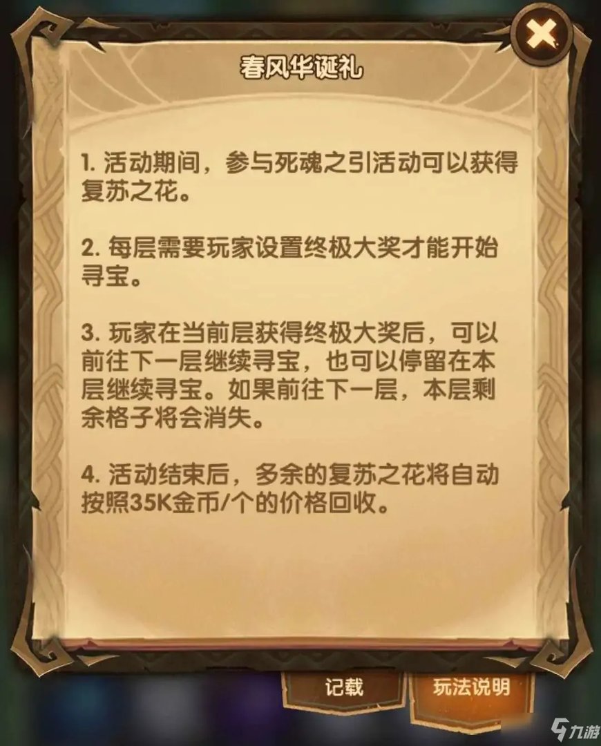 剑与远征溪谷遗迹攻略 溪谷遗迹活动收益玩法指南