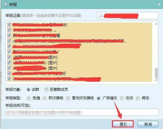 腾讯举报中心QQ群举报在哪受理