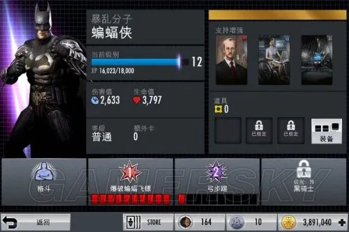 不义联盟:我们之中的神 全人物图文解析