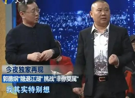 假如郭德纲失业了，他还可以做其他的什么职业？