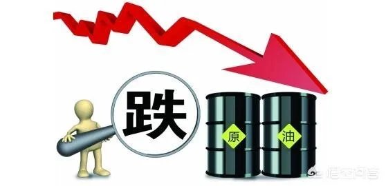 油价下跌是好事吗？为什么？