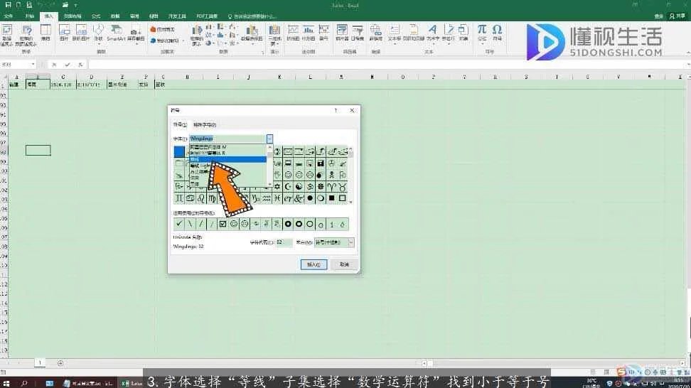 表格里小于等于号怎么打