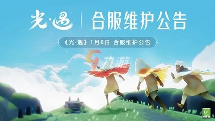 光遇合服庆典活动具体时间 光遇合服机制介绍