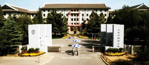 北京外国语大学地址
