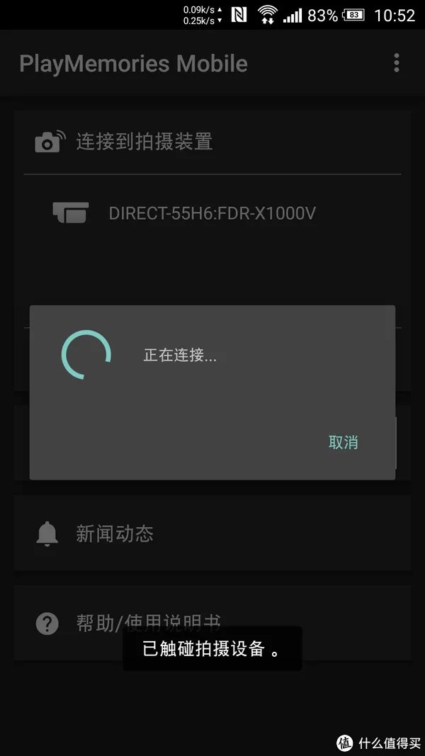 索尼运动相机评测