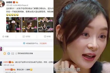 袁姗姗回应相亲称很尴尬 年后登山与母亲同框