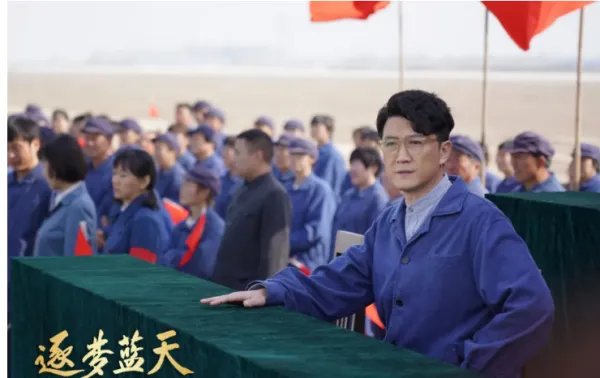 《逐梦蓝天》讲的什么故事