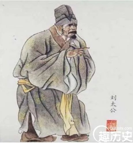刘太公，中国历史上第一个活着就成了太上皇的人
