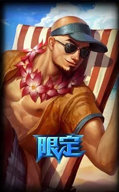 英雄联盟泳池派对李青多少钱？