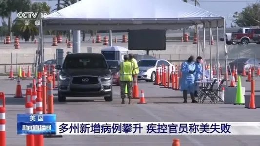 美国新增病例又创造了自己的纪录，何时可以超越巴西？