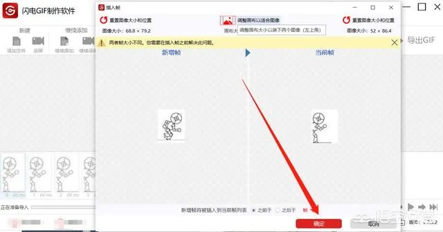 体育比赛的动图用什么制作的？