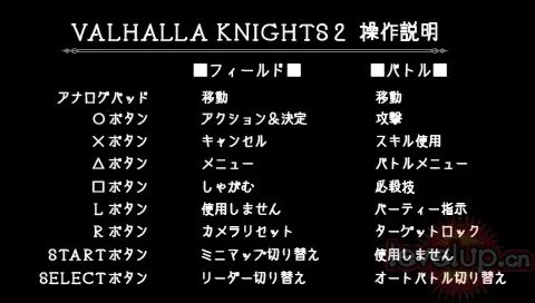 《瓦尔哈拉骑士2》试玩版图文流程攻略