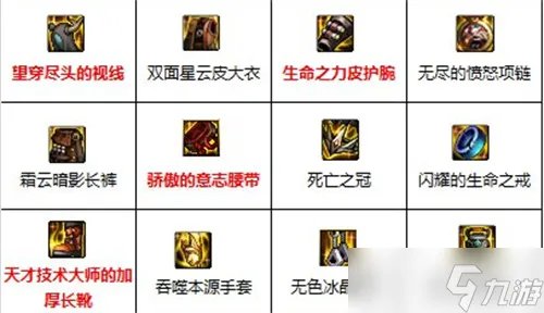 dnf男气功110版本装备搭配攻略 毕业装备怎么搭配推荐