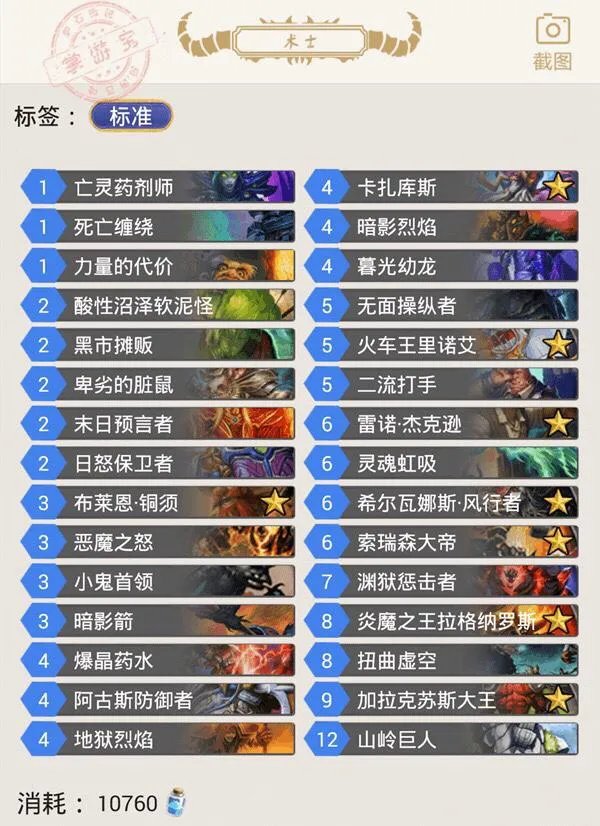 龙争虎斗加基森版本目前来看，宇宙系列卡组最强的是哪个？