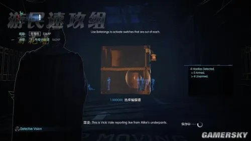 游民速攻组《蝙蝠侠:阿甘起源》图文攻略