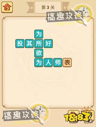 疯狂填成语答案  疯狂填成语答案大全