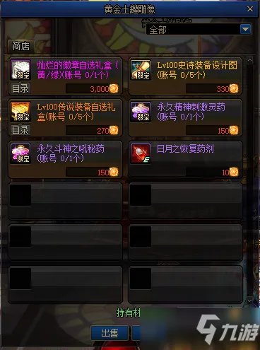 《DNF》4月22日更新内容一览 4月22日更新日志