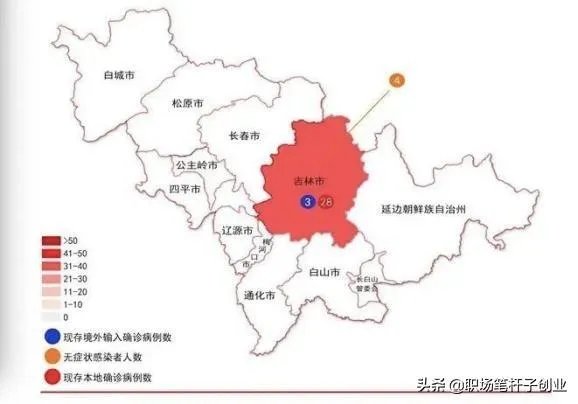 吉林省疫情源头找到了吗？