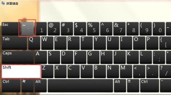 波浪线的符号怎么打