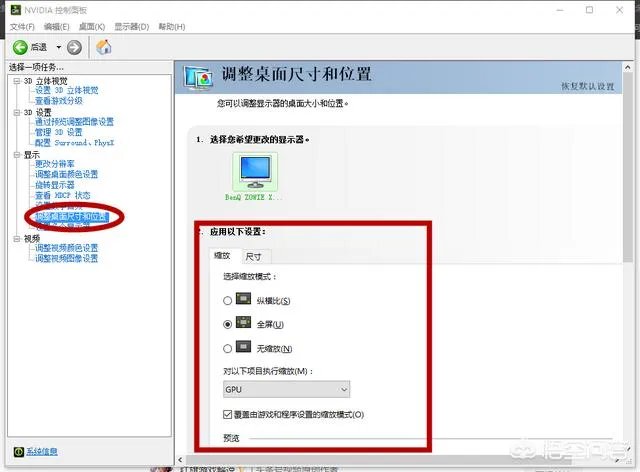 怎么全屏穿越火线，穿越火线全屏？