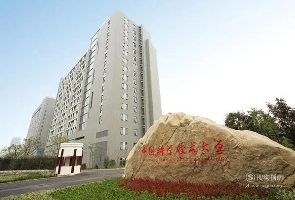 中国科学技术大学历年录取分数线