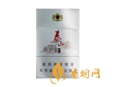 白色泰山烟价格表和图片大全2021