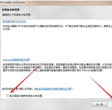 如何安装hp1010打印机驱动程序？