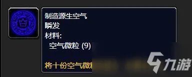 源生空气 怎么获得