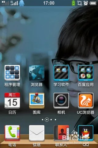 怎么退出手机QQ2013 v4.1版本软件?